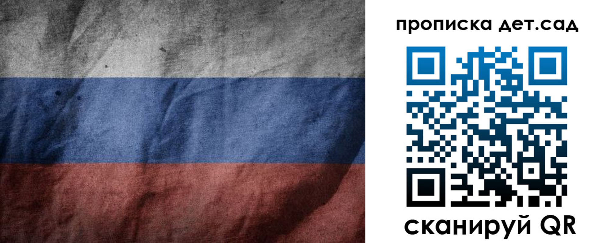 регистрация для школы в Железногорск-Илимском