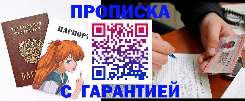 прописка регистрация в Железногорск-Илимском