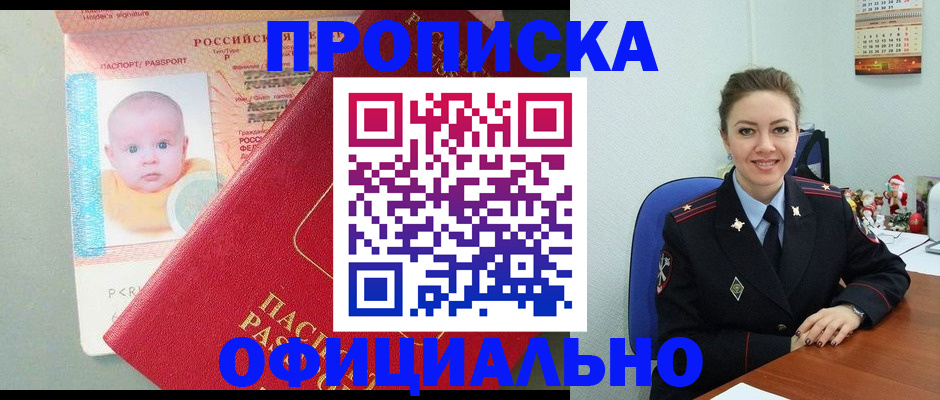 временная регистрация поиск в Железногорск-Илимском