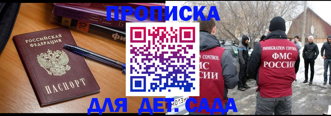 найти адрес прописки в Железногорск-Илимском